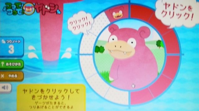にゃん太のポケモン日記 8月10日はヤドンの日 つってつってヤドン にゃん太のポケモン日記 8月10日はヤドンの日 つってつってヤドン