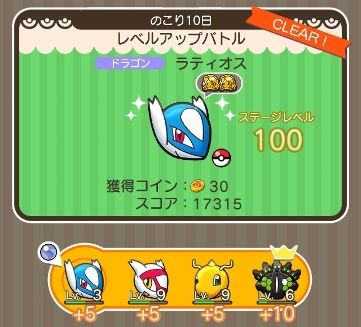 にゃん太のポケモン日記 ポケとる遊んでますスマホ版 日替わりポケモンって微妙なポケモン多いですよね にゃん太のポケモン日記 ポケとる遊んでますスマホ版 日替わりポケモンって微妙なポケモン多いですよね