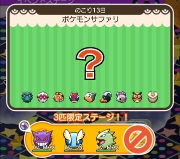 にゃん太のポケモン日記