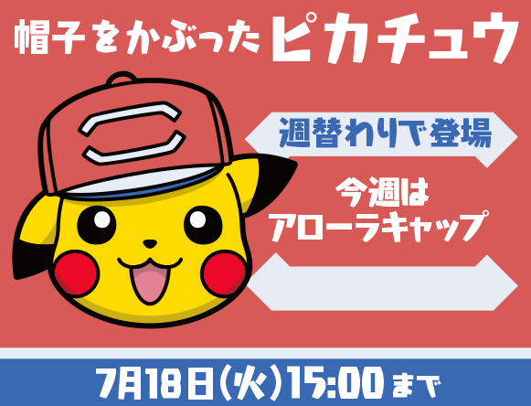 にゃん太のポケモン日記