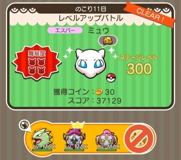 にゃん太のポケモン日記 ポケとる遊んでますスマホ版２０８ ミュウとかクレセリアとか