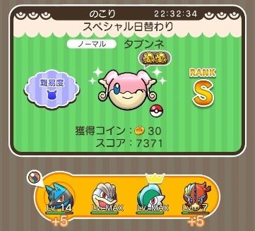 にゃん太のポケモン日記 ポケとる遊んでますスマホ版145 ウィンクタブンネちゃんなど日替わりで出現 にゃん太のポケモン日記 ポケとる遊んでますスマホ版145 ウィンクタブンネちゃんなど日替わりで出現
