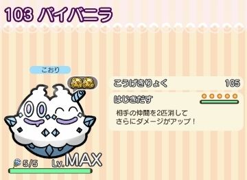 にゃん太のポケモン日記 17年12月03日 にゃん太のポケモン日記 17年12月03日