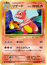 にゃん太のポケモン日記 th Anniversaryなポケモンたち ヒトカゲ リザード リザードン にゃん太のポケモン日記 th Anniversaryなポケモンたち ヒトカゲ リザード リザードン