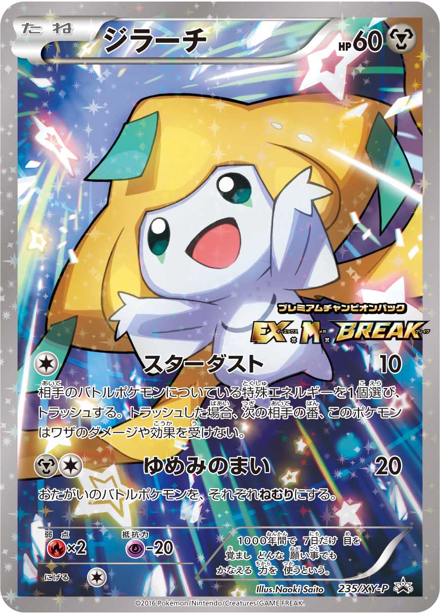 にゃん太のポケモン日記 にゃん太のポケモン日記