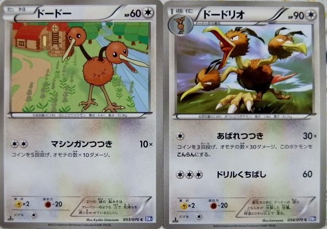 にゃん太のポケモン日記 12年10月25日