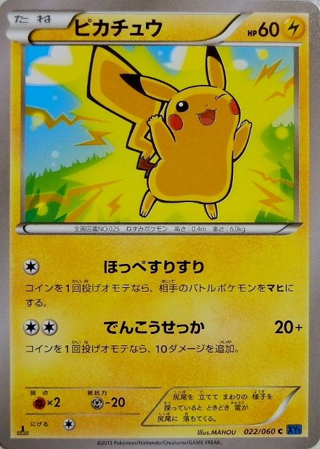にゃん太のポケモン日記 コレクションｘｙなポケモンたち ライチュウ マグカルゴ進化 サニーゴ