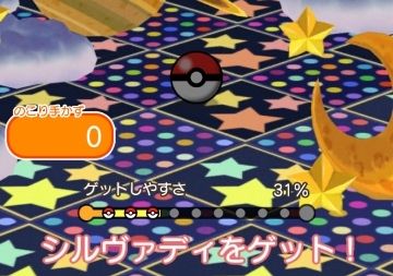 にゃん太のポケモン日記 ポケとる遊んでますスマホ版２４７ シルヴァディ初登場