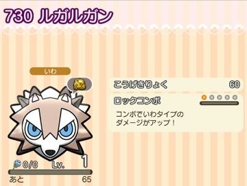 にゃん太のポケモン日記 17年05月