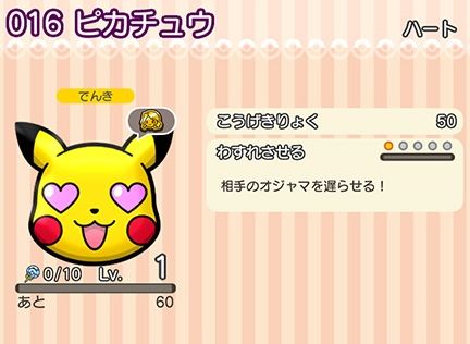 にゃん太のポケモン日記 17年02月08日