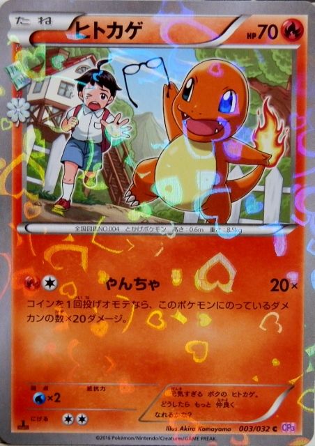 にゃん太のポケモン日記 16年02月03日 にゃん太のポケモン日記 16年02月03日