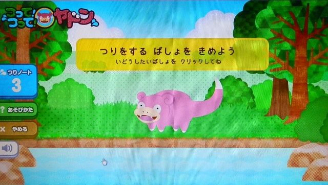 にゃん太のポケモン日記 8月10日はヤドンの日 つってつってヤドン にゃん太のポケモン日記 8月10日はヤドンの日 つってつってヤドン