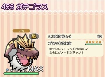 にゃん太のポケモン日記 ポケとる にゃん太のポケモン日記 ポケとる