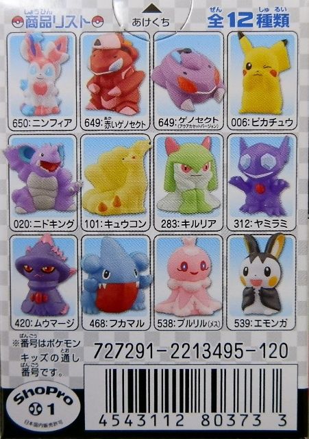 ニンフィア ポケモンキッズ ベストウイッシュ ニンフィア編 未開封 シール有り バンダイ 商品・サービスサイト | ポケモンキッズ ベスト