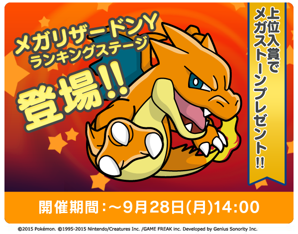 にゃん太のポケモン日記 ポケとる遊んでます スマホ版