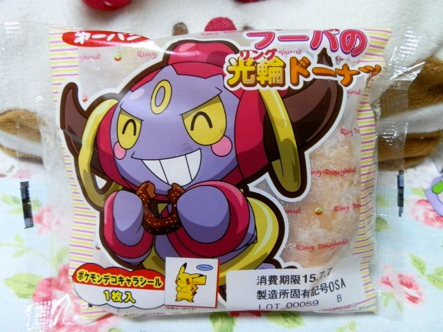 にゃん太のポケモン日記 ポケモンパン フーパの光輪ドーナツ にゃん太のポケモン日記 ポケモンパン フーパの光輪ドーナツ