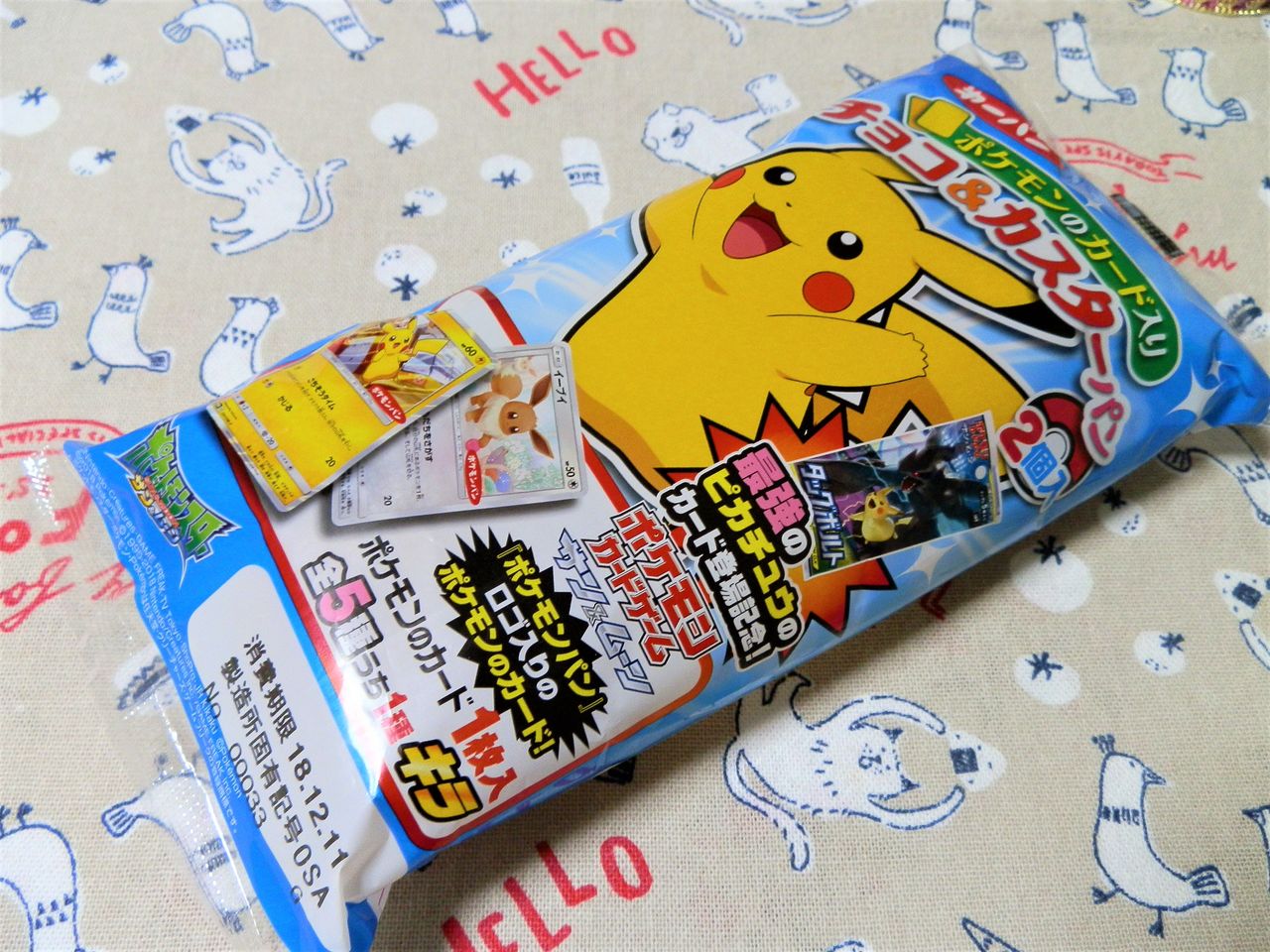 にゃん太のポケモン日記 ポケモンパン ポケモンカード入り チョコ カスターパン にゃん太のポケモン日記 ポケモンパン ポケモンカード入り チョコ カスターパン