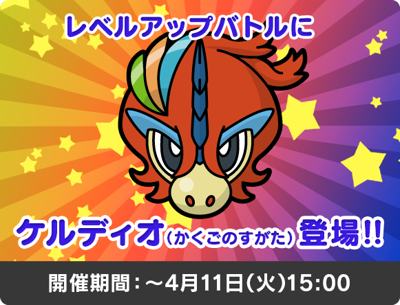 にゃん太のポケモン日記 17年03月 にゃん太のポケモン日記 17年03月