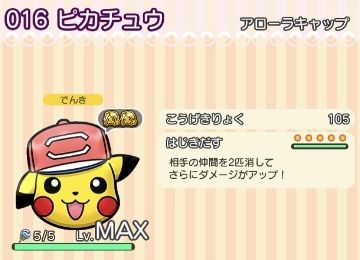 にゃん太のポケモン日記 ポケとる遊んでますスマホ版３３１ 今週の育成状況