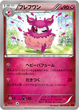 にゃん太のポケモン日記 15年09月11日