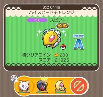 にゃん太のポケモン日記 16年02月日 にゃん太のポケモン日記 16年02月日