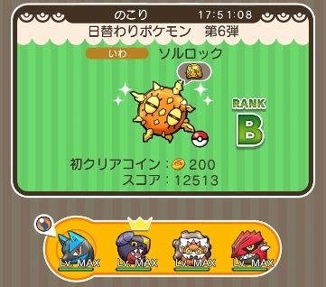 にゃん太のポケモン日記 ポケとる遊んでますスマホ版 日替わりポケモンって微妙なポケモン多いですよね にゃん太のポケモン日記 ポケとる遊んでますスマホ版 日替わりポケモンって微妙なポケモン多いですよね