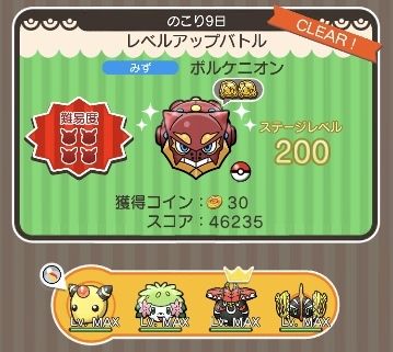 にゃん太のポケモン日記 ポケとる遊んでますスマホ版３６８ ボルケニオンのレベルアップバトル再開 １２６ ３５０