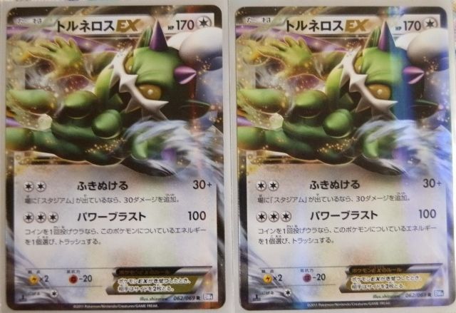 にゃん太のポケモン日記 12年08月10日