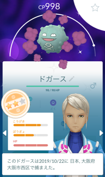 にゃん太のポケモン日記 ポケモンgo活動報告１０月２４日 ハロウィンイベント