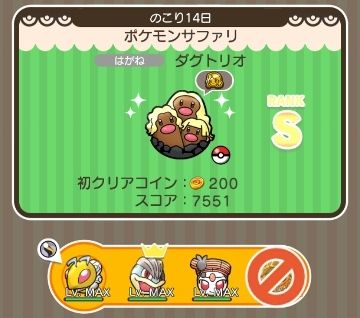 にゃん太のポケモン日記 17年05月11日