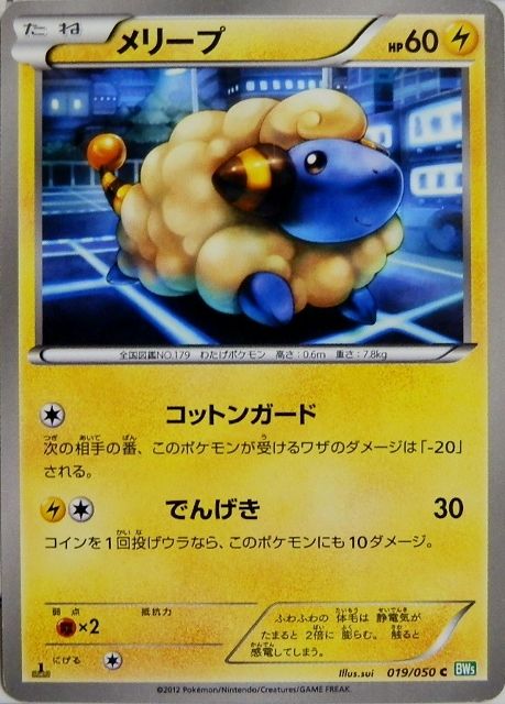 にゃん太のポケモン日記 ひつじと言えば にゃん太のポケモン日記 ひつじと言えば