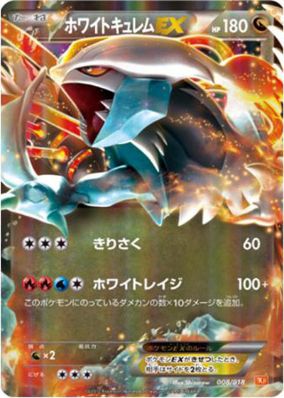 にゃん太のポケモン日記 イカサマｖｓexポケモン Bkb Bkw