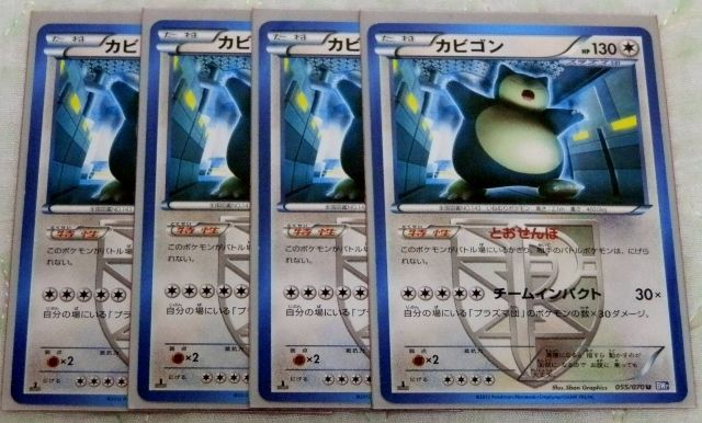 にゃん太のポケモン日記 13年05月22日 にゃん太のポケモン日記 13年05月22日