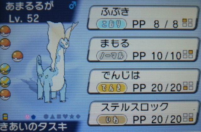 にゃん太のポケモン日記 にゃん太のwaプレイ日記 育成編 アマルルガ