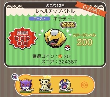 にゃん太のポケモン日記 ポケとる にゃん太のポケモン日記 ポケとる
