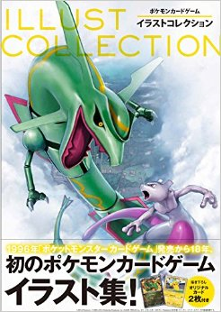 にゃん太のポケモン日記 読書