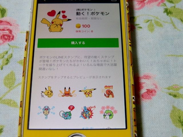 にゃん太のポケモン日記 Lineスタンプ 動く ポケモン