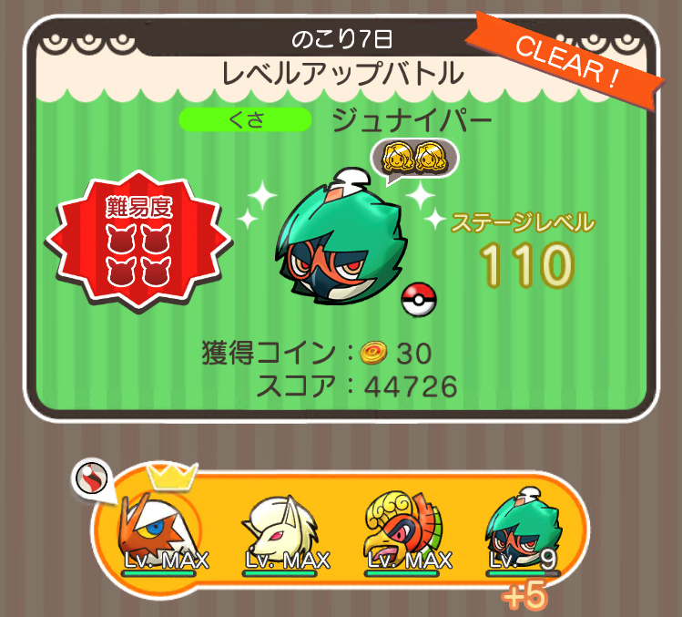 ダウンロード ポケとる オンバーン 1631 ポケとる オンバーン スキルチェンジ