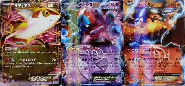 にゃん太のポケモン日記 ポケモンカード