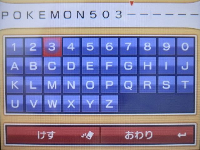 にゃん太のポケモン日記 15年01月24日