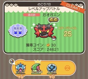 にゃん太のポケモン日記 ポケとる遊んでますスマホ版460 ガオガエンのレベルアップバトル再開 にゃん太のポケモン日記 ポケとる遊んでますスマホ版460 ガオガエンのレベルアップバトル再開