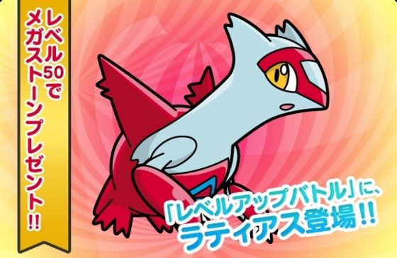 にゃん太のポケモン日記 ポケとる遊んでますスマホ版269 ラティアスのレベルアップステージ再開 にゃん太のポケモン日記 ポケとる遊んでますスマホ版269 ラティアスのレベルアップステージ再開