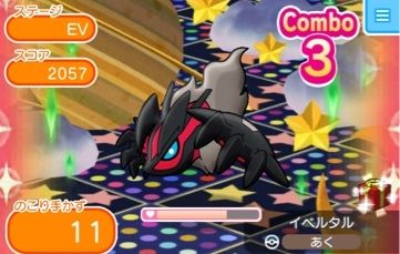 にゃん太のポケモン日記 16年09月15日