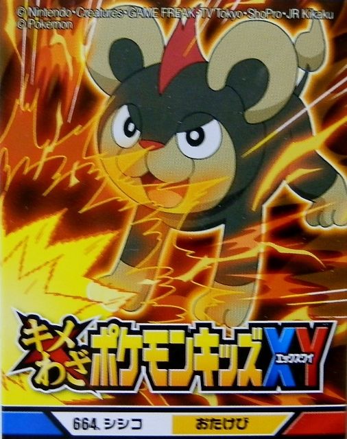 にゃん太のポケモン日記 14年05月07日