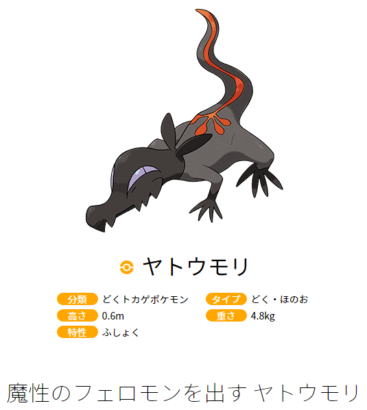 にゃん太のポケモン日記 サン ムーン情報 ヤトウモリ登場 にゃん太のポケモン日記 サン ムーン情報 ヤトウモリ登場