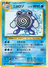 にゃん太のポケモン日記 th Anniversaryなポケモンたち ニョロモ ニョロゾ ニョロボン にゃん太のポケモン日記 th Anniversaryなポケモンたち ニョロモ ニョロゾ ニョロボン
