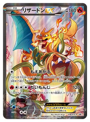 にゃん太のポケモン日記 16年08月18日