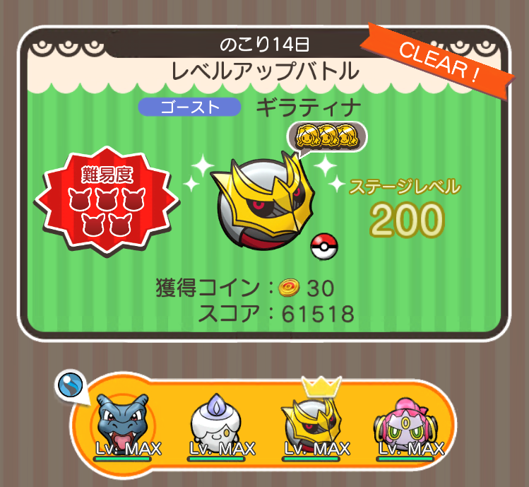 にゃん太のポケモン日記 ポケとる