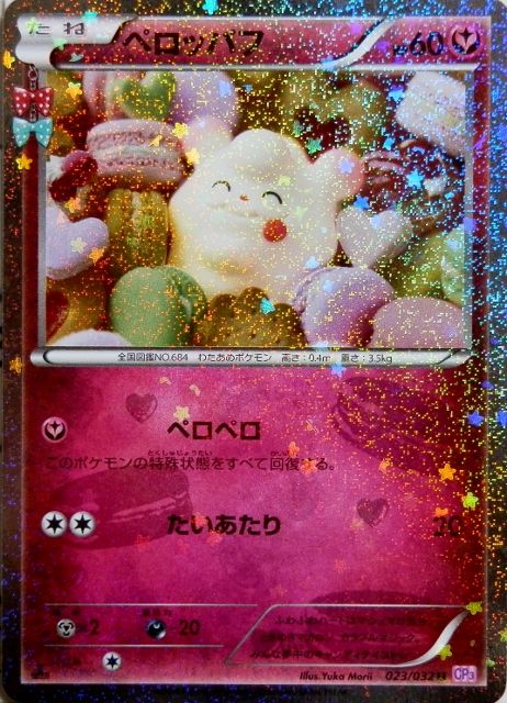 にゃん太のポケモン日記 16年02月