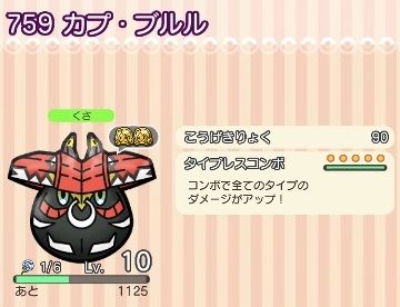 にゃん太のポケモン日記 18年02月08日